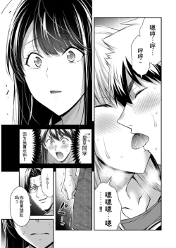 Page 71 of Giruti Sakuru vol 09Chinese Version《罪恶社团》第9卷86-95话，AI机翻汉化