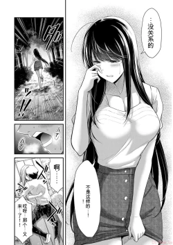 Page 72 of Giruti Sakuru vol 09Chinese Version《罪恶社团》第9卷86-95话，AI机翻汉化