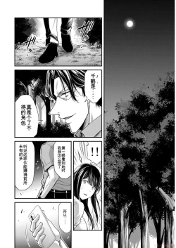 Page 78 of Giruti Sakuru vol 09Chinese Version《罪恶社团》第9卷86-95话，AI机翻汉化