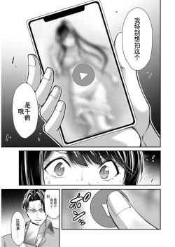Page 79 of Giruti Sakuru vol 09Chinese Version《罪恶社团》第9卷86-95话，AI机翻汉化
