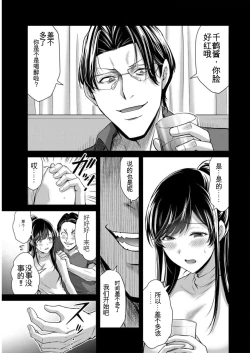 Page 83 of Giruti Sakuru vol 09Chinese Version《罪恶社团》第9卷86-95话，AI机翻汉化