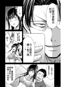 Page 86 of Giruti Sakuru vol 09Chinese Version《罪恶社团》第9卷86-95话，AI机翻汉化