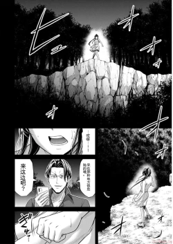 Page 94 of Giruti Sakuru vol 09Chinese Version《罪恶社团》第9卷86-95话，AI机翻汉化