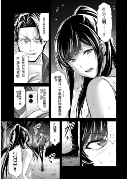 Page 95 of Giruti Sakuru vol 09Chinese Version《罪恶社团》第9卷86-95话，AI机翻汉化