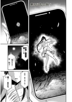 Page 99 of Giruti Sakuru vol 09Chinese Version《罪恶社团》第9卷86-95话，AI机翻汉化
