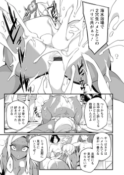 Page 109 of Dochashiko Pheromone