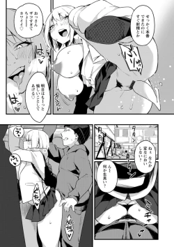 Page 151 of Dochashiko Pheromone