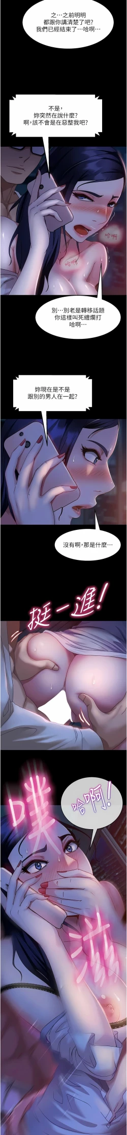 Page 111 of 直男逆袭婚友社／Marriage Agency Review1-51