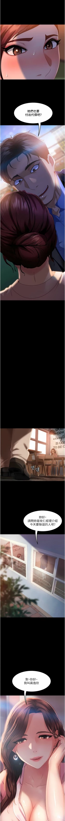 Page 124 of 直男逆袭婚友社／Marriage Agency Review1-51