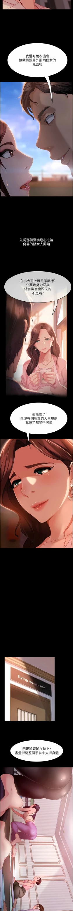 Page 128 of 直男逆袭婚友社／Marriage Agency Review1-51