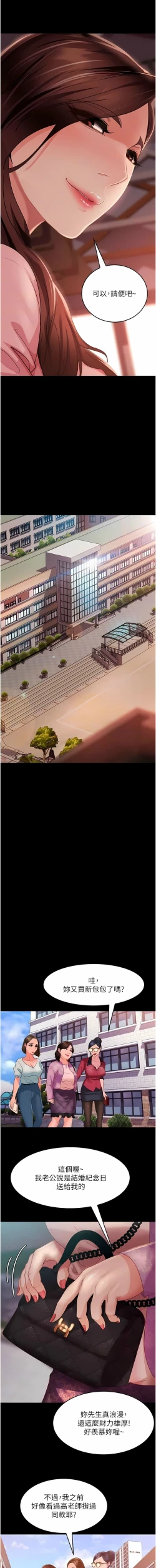 Page 133 of 直男逆袭婚友社／Marriage Agency Review1-51