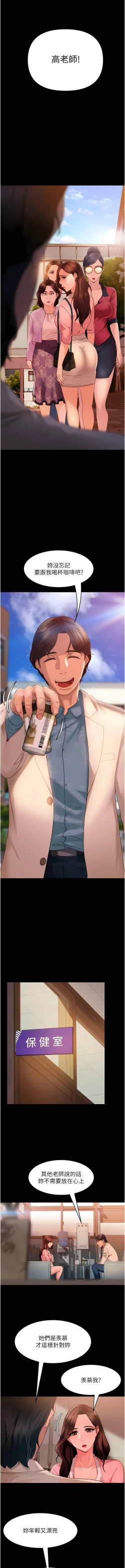 Page 136 of 直男逆袭婚友社／Marriage Agency Review1-51