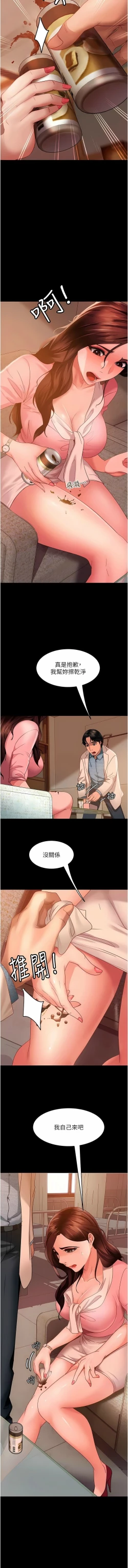 Page 138 of 直男逆袭婚友社／Marriage Agency Review1-51