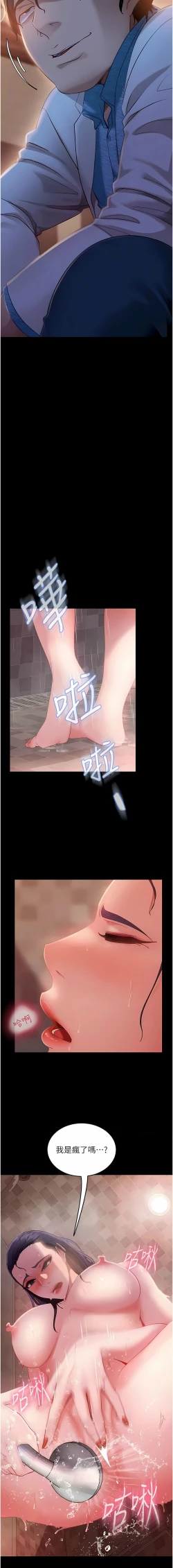 Page 147 of 直男逆袭婚友社／Marriage Agency Review1-51