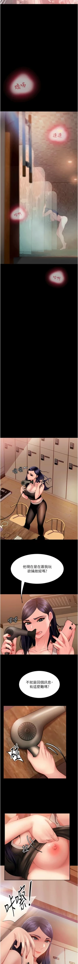 Page 149 of 直男逆袭婚友社／Marriage Agency Review1-51