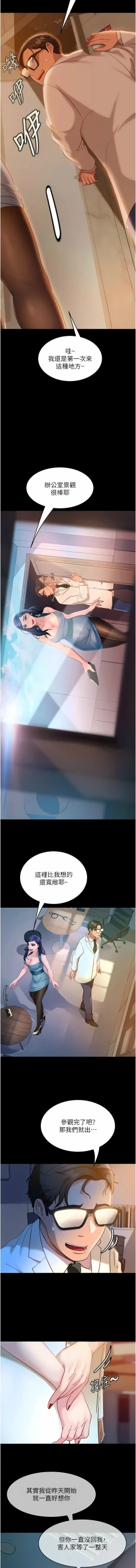 Page 171 of 直男逆袭婚友社／Marriage Agency Review1-51