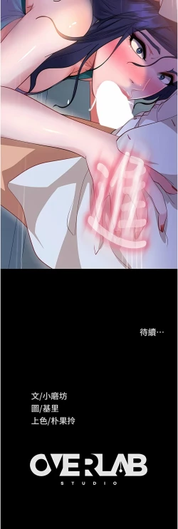 Page 175 of 直男逆袭婚友社／Marriage Agency Review1-51