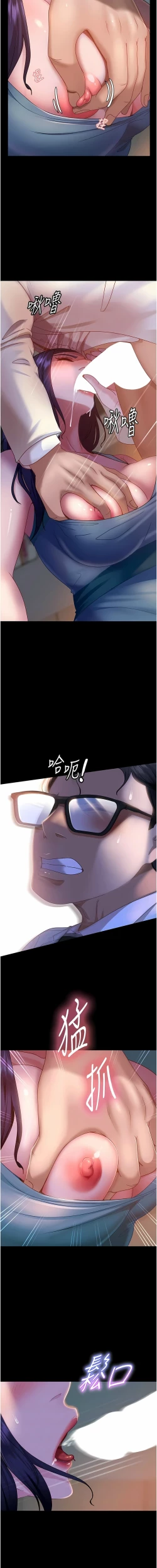 Page 181 of 直男逆袭婚友社／Marriage Agency Review1-51