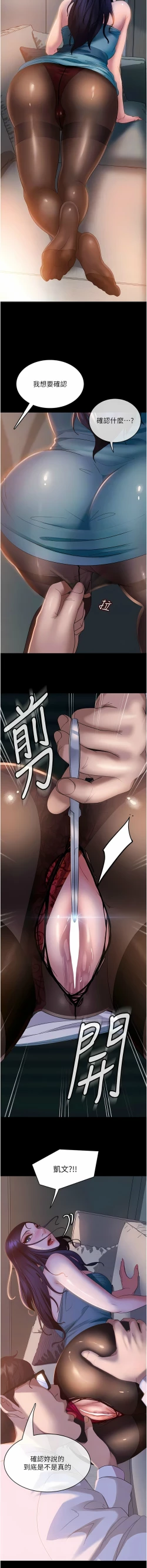 Page 185 of 直男逆袭婚友社／Marriage Agency Review1-51