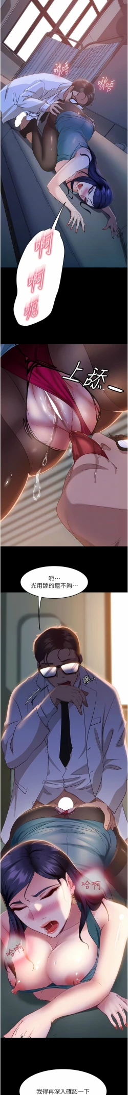 Page 187 of 直男逆袭婚友社／Marriage Agency Review1-51