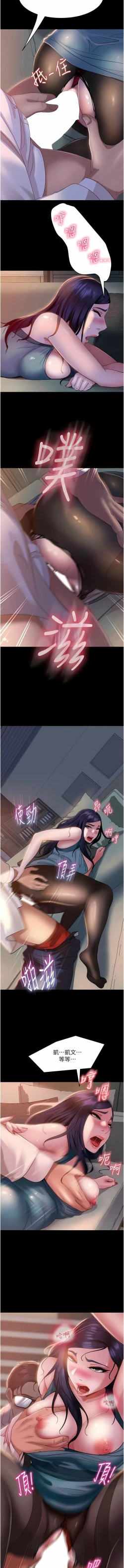 Page 188 of 直男逆袭婚友社／Marriage Agency Review1-51