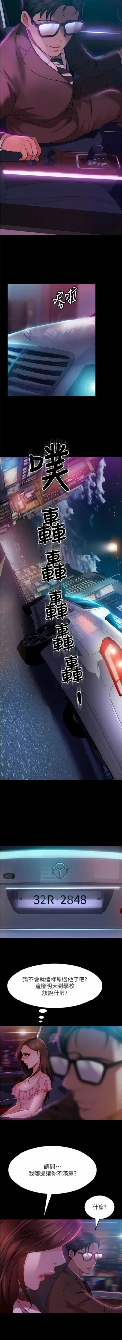 Page 216 of 直男逆袭婚友社／Marriage Agency Review1-51