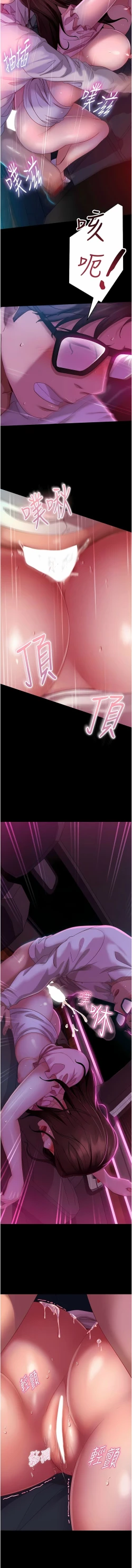 Page 241 of 直男逆袭婚友社／Marriage Agency Review1-51