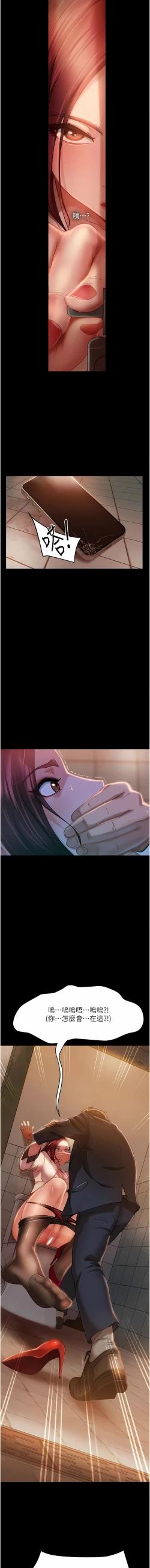 Page 25 of 直男逆袭婚友社／Marriage Agency Review1-51