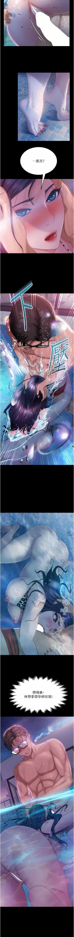 Page 303 of 直男逆袭婚友社／Marriage Agency Review1-51