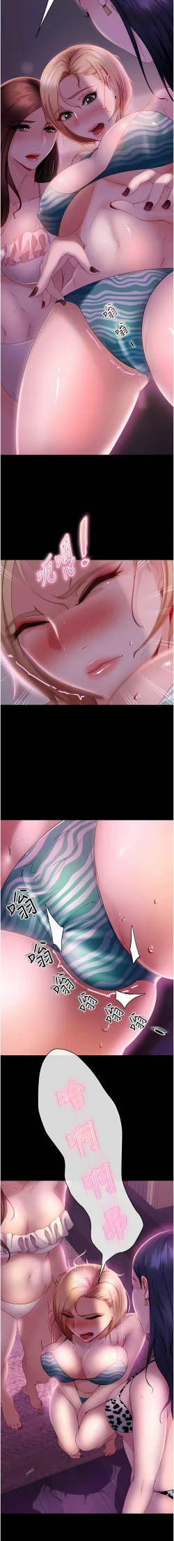 Page 313 of 直男逆袭婚友社／Marriage Agency Review1-51