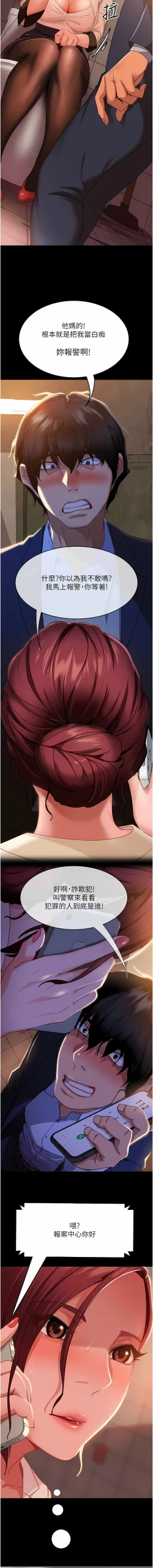 Page 32 of 直男逆袭婚友社／Marriage Agency Review1-51