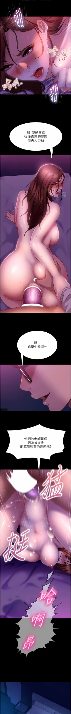 Page 345 of 直男逆袭婚友社／Marriage Agency Review1-51