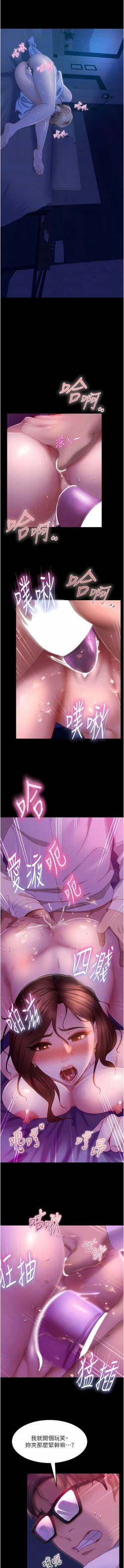 Page 347 of 直男逆袭婚友社／Marriage Agency Review1-51