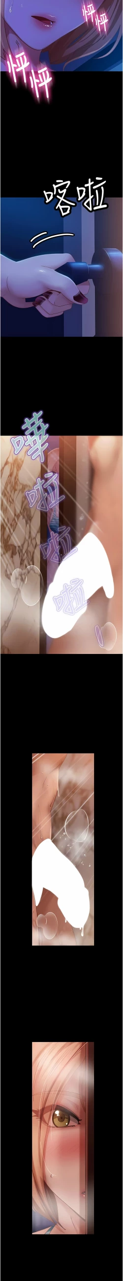 Page 364 of 直男逆袭婚友社／Marriage Agency Review1-51