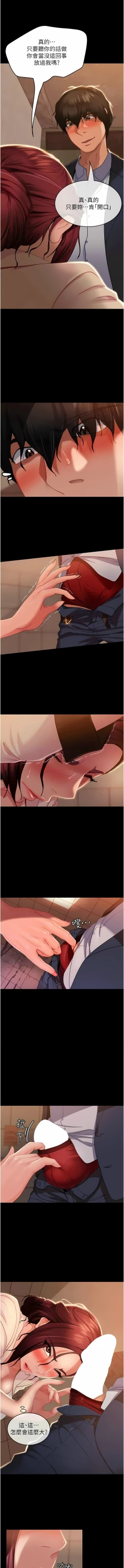 Page 37 of 直男逆袭婚友社／Marriage Agency Review1-51