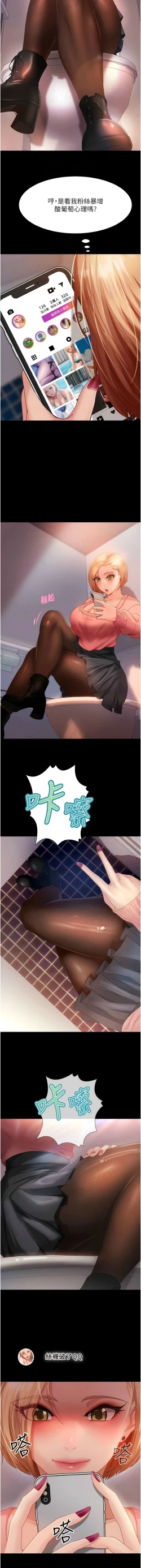 Page 406 of 直男逆袭婚友社／Marriage Agency Review1-51