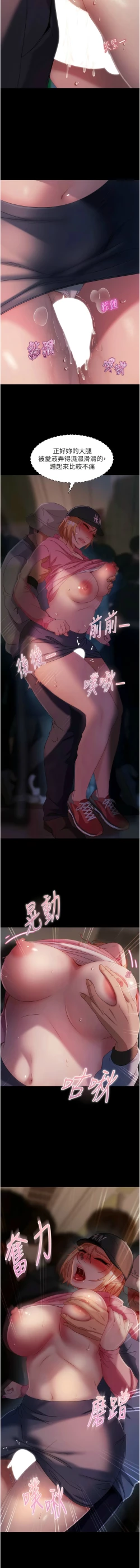 Page 448 of 直男逆袭婚友社／Marriage Agency Review1-51