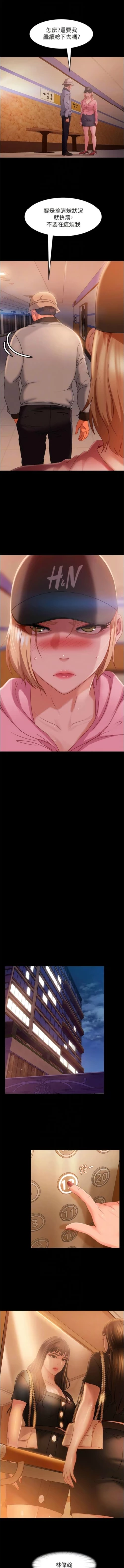 Page 465 of 直男逆袭婚友社／Marriage Agency Review1-51