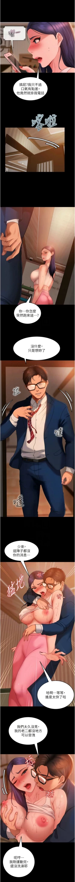 Page 476 of 直男逆袭婚友社／Marriage Agency Review1-51