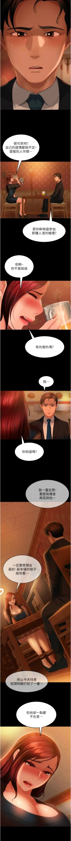 Page 497 of 直男逆袭婚友社／Marriage Agency Review1-51