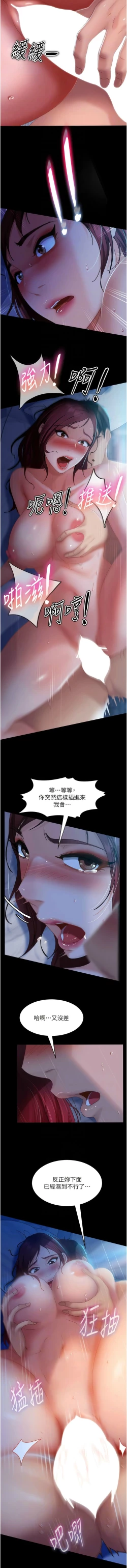 Page 514 of 直男逆袭婚友社／Marriage Agency Review1-51