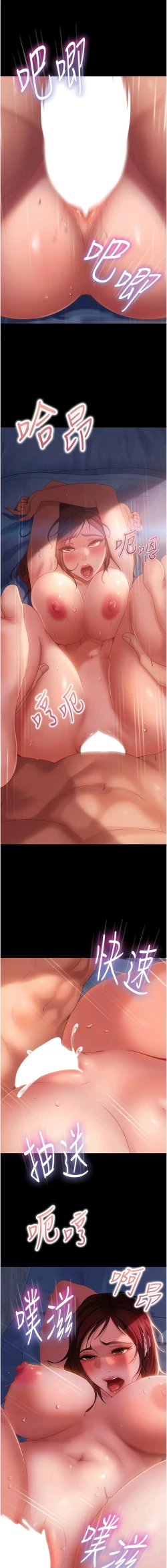 Page 522 of 直男逆袭婚友社／Marriage Agency Review1-51