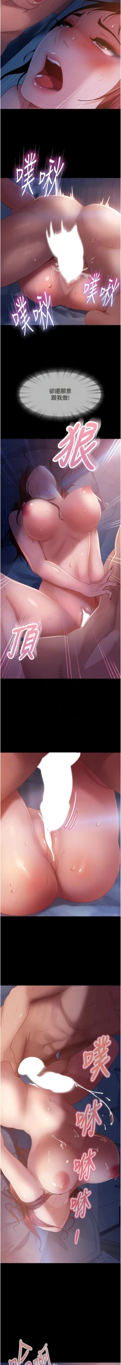 Page 528 of 直男逆袭婚友社／Marriage Agency Review1-51