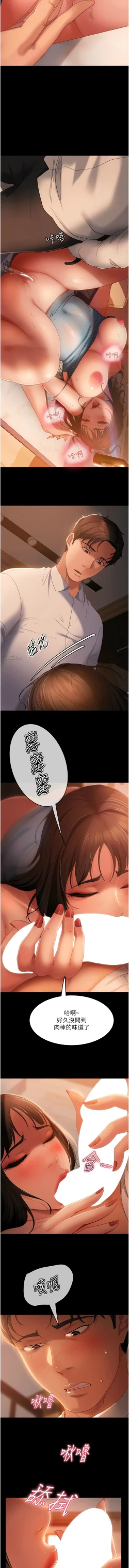 Page 553 of 直男逆袭婚友社／Marriage Agency Review1-51