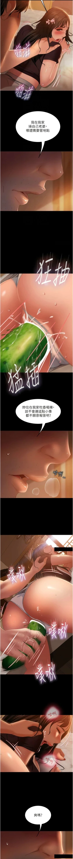 Page 578 of 直男逆袭婚友社／Marriage Agency Review1-51