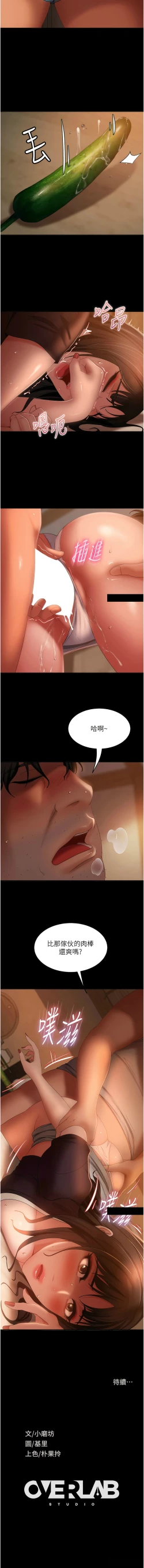 Page 580 of 直男逆袭婚友社／Marriage Agency Review1-51