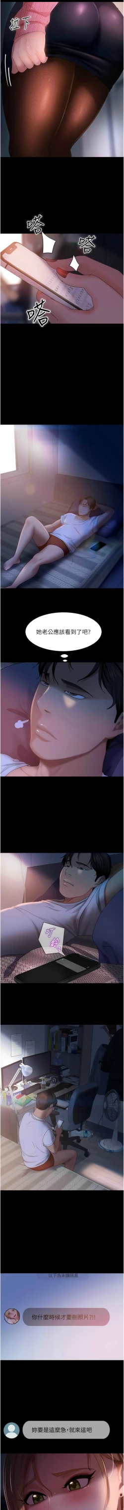 Page 595 of 直男逆袭婚友社／Marriage Agency Review1-51