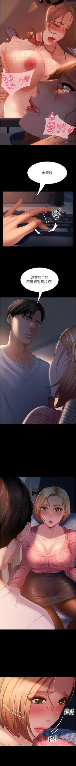 Page 605 of 直男逆袭婚友社／Marriage Agency Review1-51