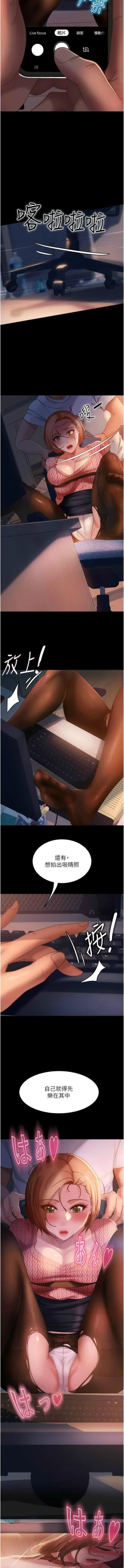 Page 609 of 直男逆袭婚友社／Marriage Agency Review1-51