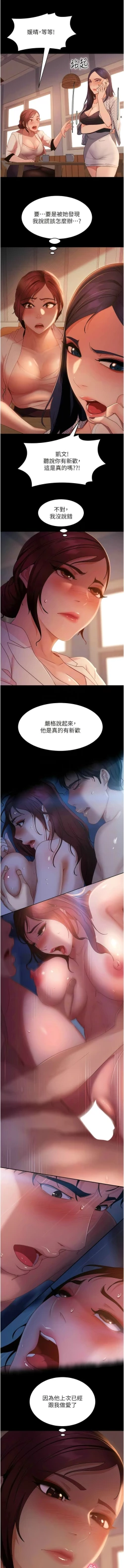Page 650 of 直男逆袭婚友社／Marriage Agency Review1-51
